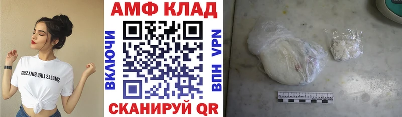 АМФЕТАМИН VHQ Купить где Кириши