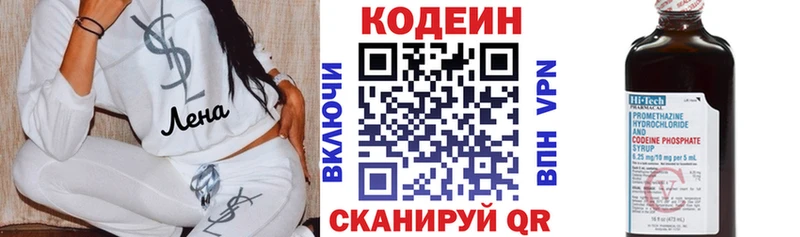 Кодеин Purple Drank  Купить где  Кириши 