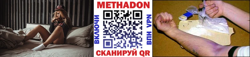 МЕТАДОН кристалл  Купить где  Кириши 